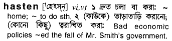 Hasten meaning in bengali