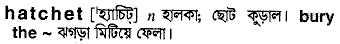 Hatchet meaning in bengali