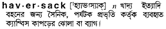 Haversack meaning in bengali