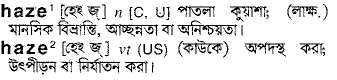 Haze meaning in bengali