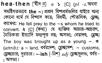 heathen 
 meaning in bengali