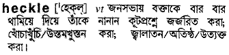 Heckle meaning in bengali