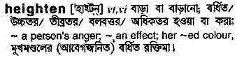 Heighten meaning in bengali