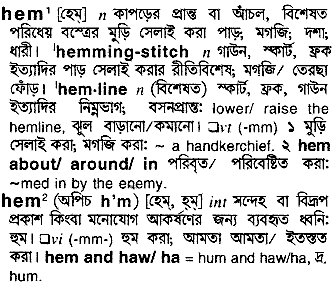 Hem meaning in bengali