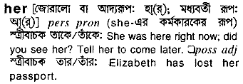 Her meaning in bengali