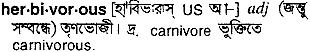 Herbivorous meaning in bengali