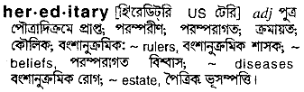 Hereditary meaning in bengali