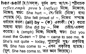 herself 
 meaning in bengali