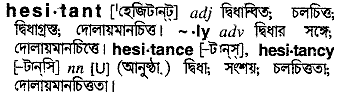 Hesitant meaning in bengali