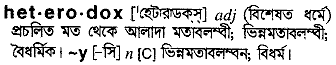 Heterodox meaning in bengali