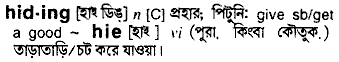 Hiding meaning in bengali