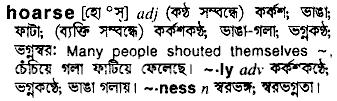 Hoarse meaning in bengali