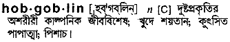 Hobgoblin meaning in bengali