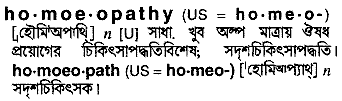 Homoeopathy meaning in bengali