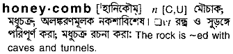 Honeycomb meaning in bengali