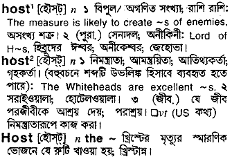 Host meaning in bengali