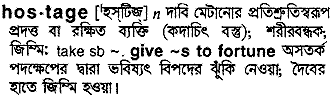 Hostage meaning in bengali