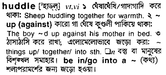 Huddle meaning in bengali