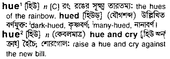 Hue meaning in bengali