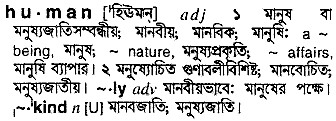 Human meaning in bengali