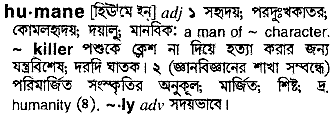 humane 
 meaning in bengali