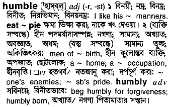 Humble meaning in bengali