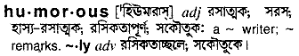 Humorous meaning in bengali