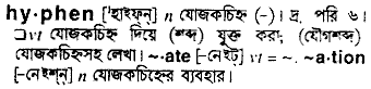 Hyphen meaning in bengali