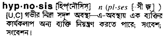 Hypnosis meaning in bengali