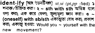 Identify meaning in bengali