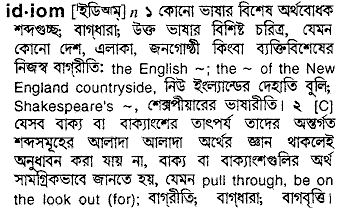 Idiom meaning in bengali