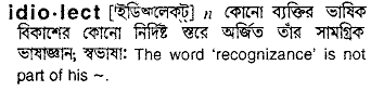 Idiomatic meaning in bengali