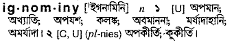 Ignominy meaning in bengali