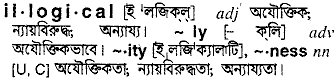 Illogical meaning in bengali