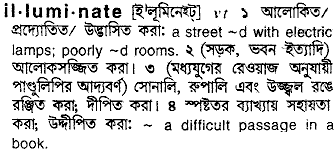 Illuminate meaning in bengali