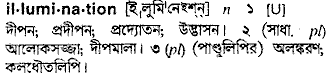 Illumination meaning in bengali