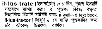 Illustrate meaning in bengali