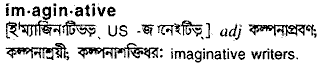 Imaginative meaning in bengali