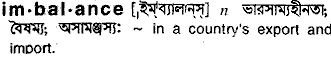 Imbalance meaning in bengali