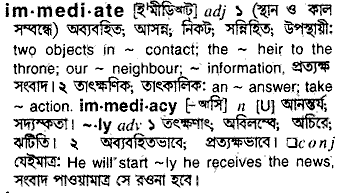 Immediate meaning in bengali