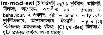 Immodest meaning in bengali