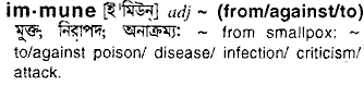 Immune meaning in bengali