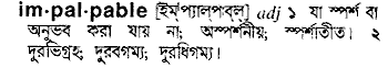 Impalpable meaning in bengali