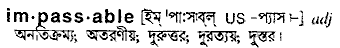 impassable 
 meaning in bengali