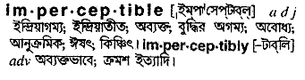 Imperceptible meaning in bengali