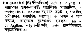 Imperial meaning in bengali