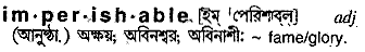 Imperishable meaning in bengali