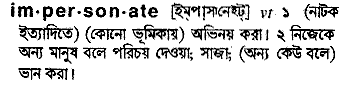 Impersonate meaning in bengali