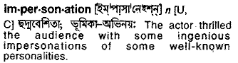 Impersonation meaning in bengali