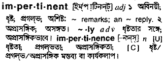 Impertinent meaning in bengali